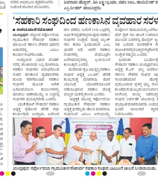 Sarvodaya society event